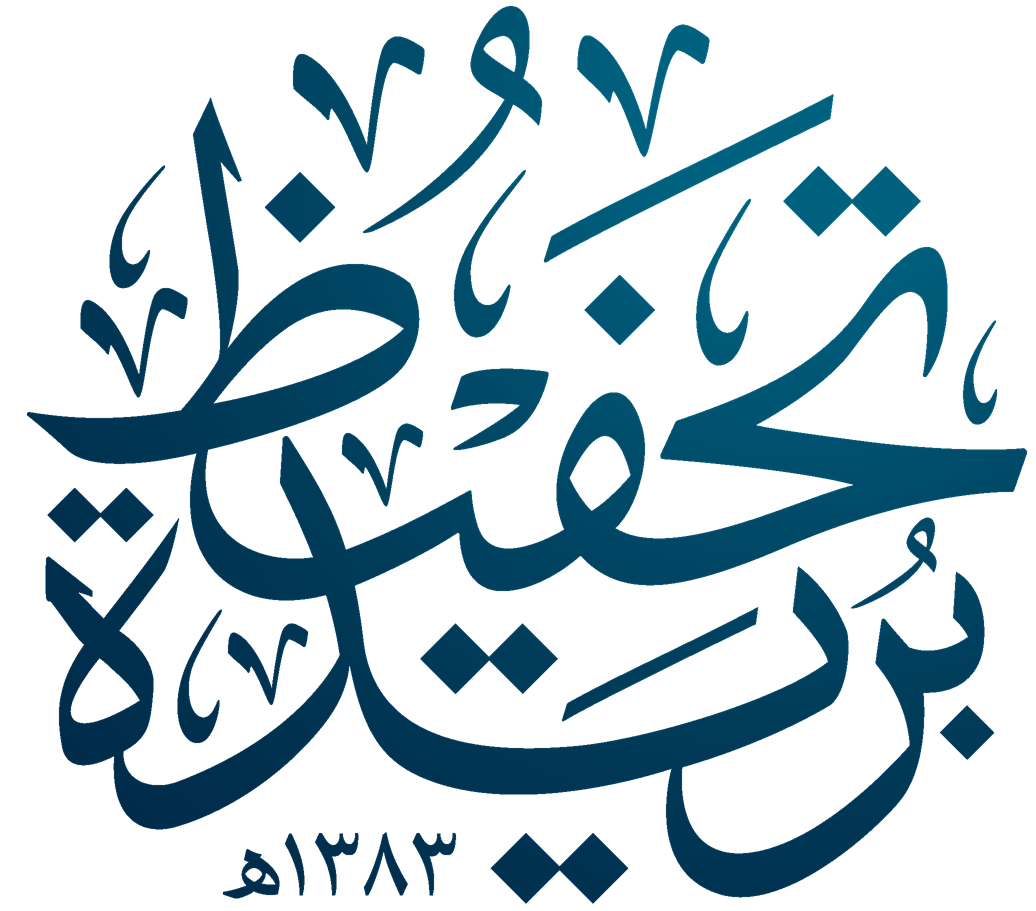 Buriydah Organization for Quran